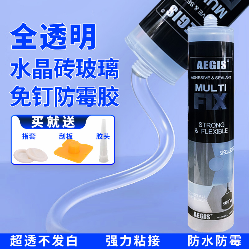 水晶砖玻璃砖专用无影胶全透w明速干玻璃防水多功能强力粘结密封