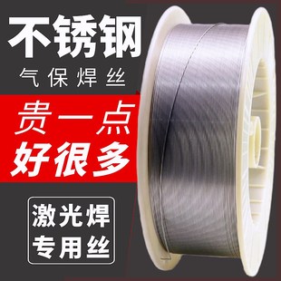 308 309 310 激光焊 K2209不锈钢气保焊丝盘装 304 316L 实心 201