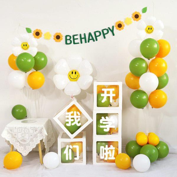 三八女神节典礼装饰气球盒子派对幼儿园学校教室场景布置背景,节庆用品/礼品,装扮布置套餐,淘宝优惠券,粉丝福利购,淘宝优惠卷