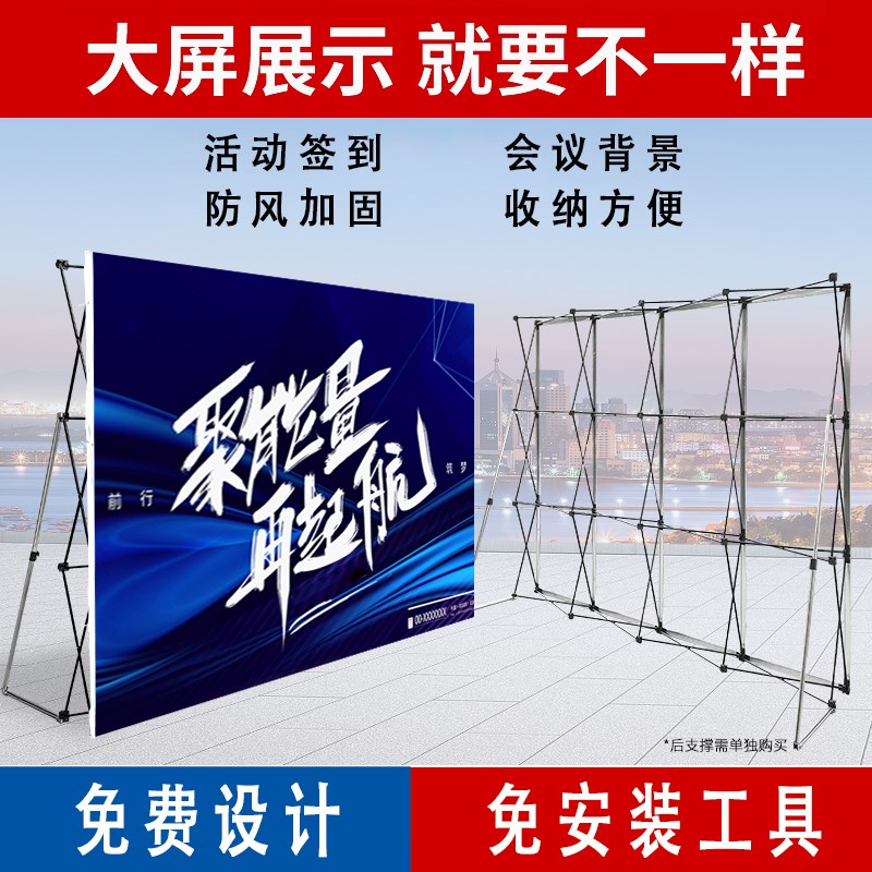 铝合金拉网展架折叠桁架签到墙广告F喷绘布签名墙展示架立式落地
