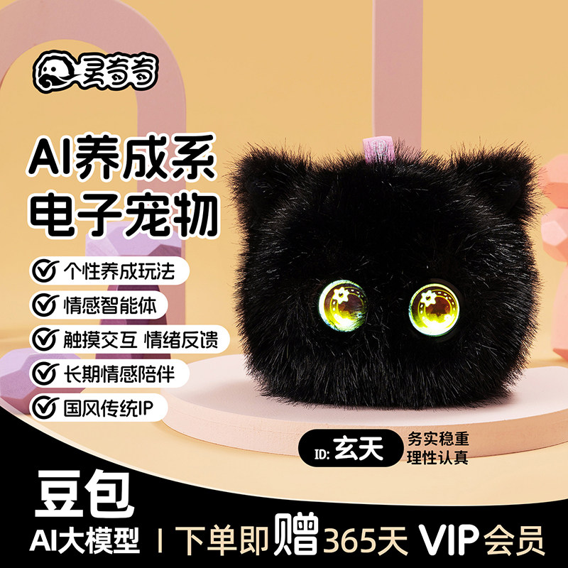 灵奇奇玄天潮酷AI陪伴玩具养成系电子宠物男生解压陪伴小众礼物