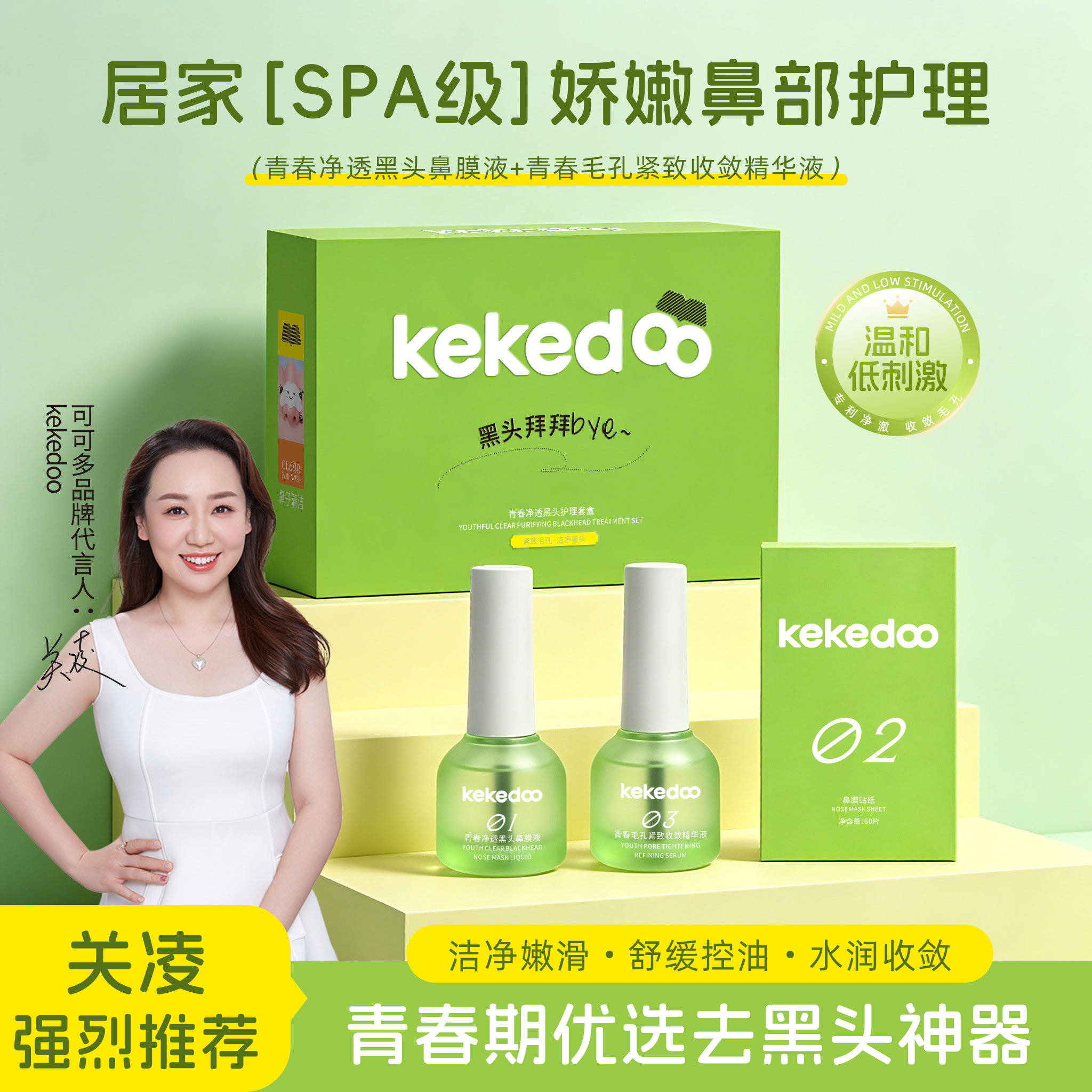 可可多去黑头鼻贴导出液三件套收缩毛孔神器竹萃黑头贴官方旗舰店