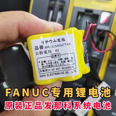 原装系统电池BR兰2/3AGCT4A 6V法-克C统FANU系数控加工中心