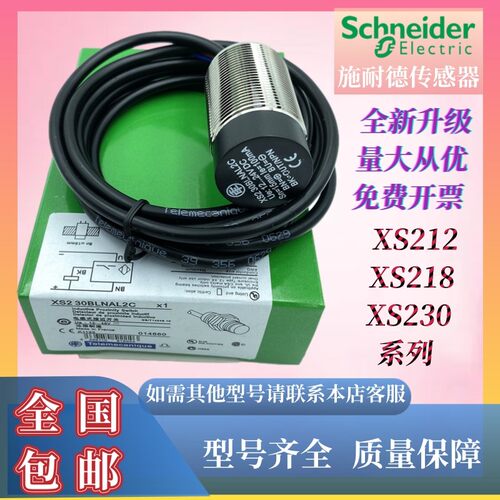 主机测速开关扶梯梯级缺失光电感应器XS2C0BLN3L2A XS21218传感器