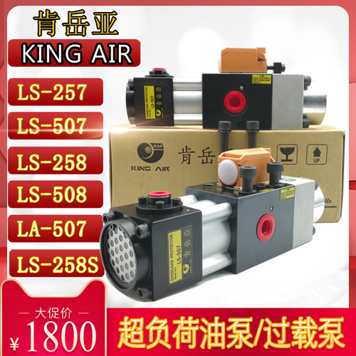 肯2亚气动液泵过载压LS-507/岳57/258/508金丰气动冲床超负荷油泵