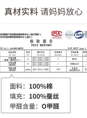 儿童蚕垫牀丝100%全蚕丝冬天幼儿园午睡牀褥子宝宝拼专牀接用垫被