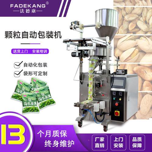 自动洗衣粉包装袋装动洗衣机全清洁剂包装机设备977全自机量杯机