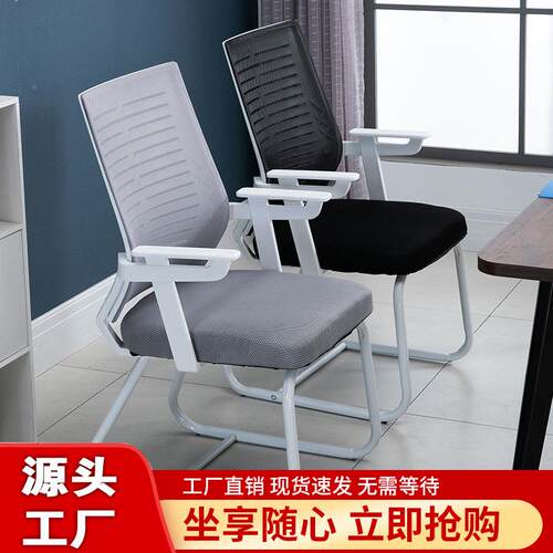 电脑-222椅将家用舒适办公椅宿舍学习办座椅公室背麻椅子靠会议椅