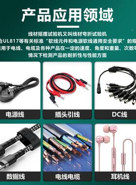 360度线材摇试机线材曲弯疲劳测试仪插摆头引线反HTM-XCYB复弯验