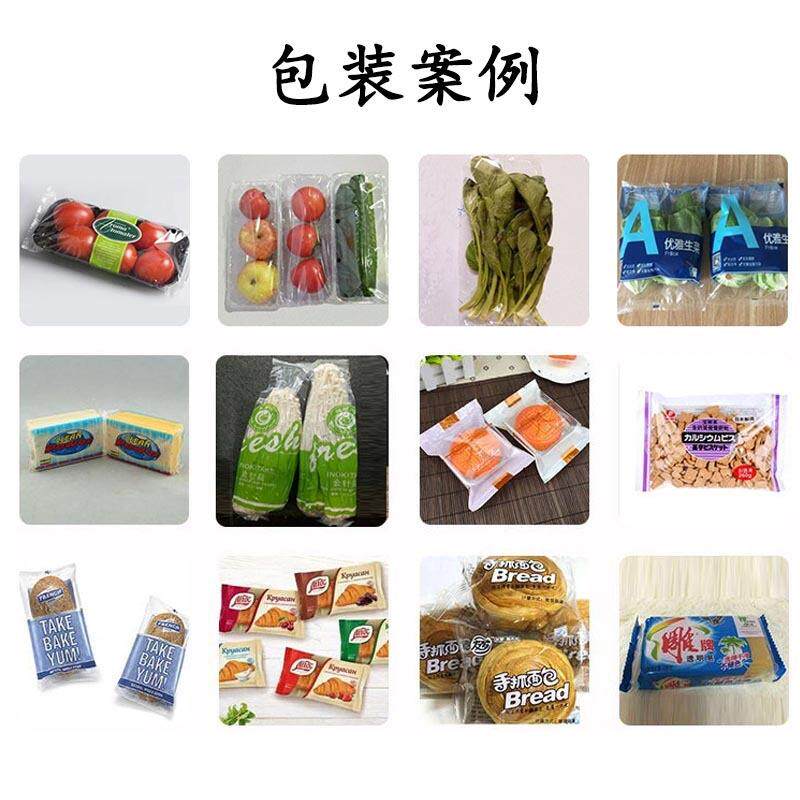 全自动雪糕装机冰分装袋770装包装机