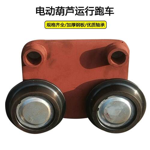 电动动葫芦行走跑车主动跨12/3配/5T/10吨/16t从运行小车NPL行车