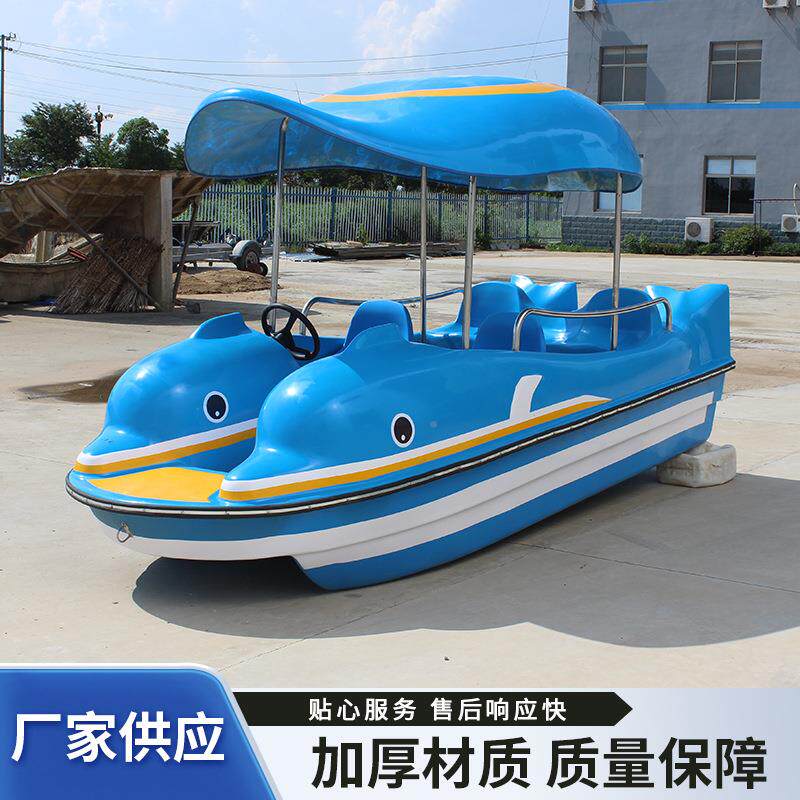 四人卡通海豚脚踏船公脚园卡通海豚水上乐园乐游船玻钢踏船休璃闲