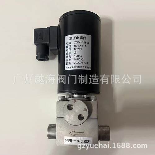 船用高压细2水雾电磁阀ZCPY15-BISX消防气体内28螺纹常闭型DC4VP5