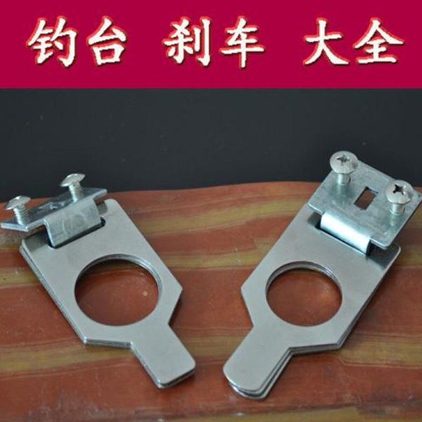 钓台钓鱼台钓具配件刹车支撑腿卡片腿卡扣抱刹片弹簧伸缩腿卡子