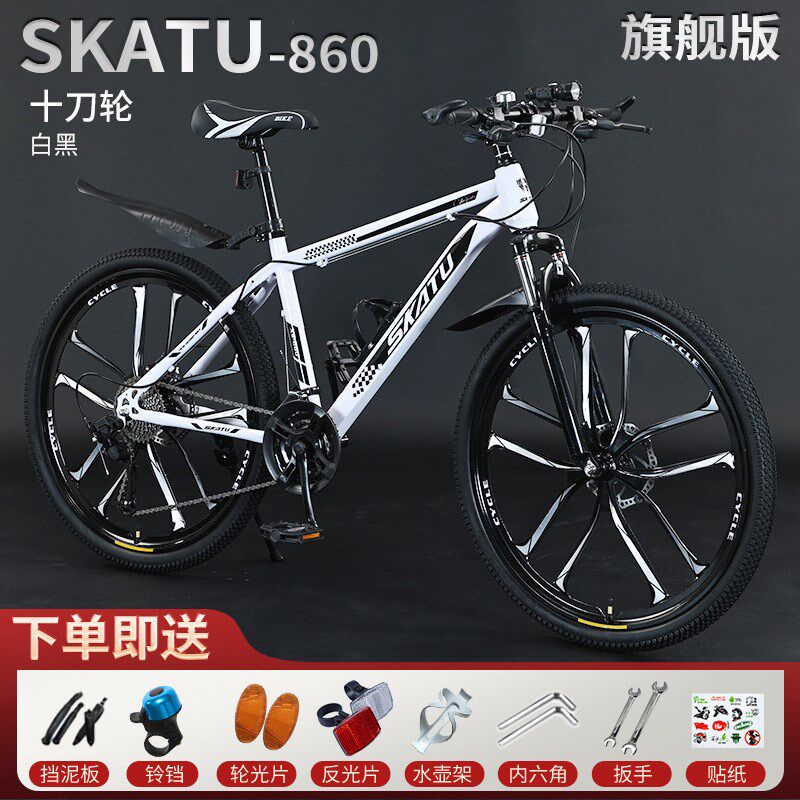 26寸27速男士青少年山地自行车轻便减震越野户外学生单车自行车