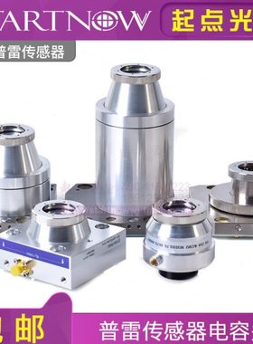 普雷专用传感器ProCutter 光纤激光切割机组件感应头电容头传感头