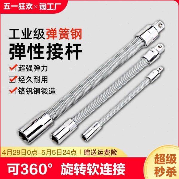 电动扳手软连接杆万向软轴转换头加长接头器套筒1/2大飞工具弹性,五金/工具,接杆,淘宝优惠券,粉丝福利购,淘宝优惠卷