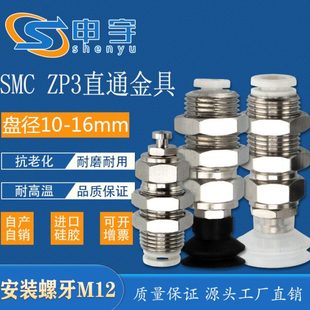 ZP3金具组ZP3系列工业机械手配件机器人机器手吸盘座优质气动元件