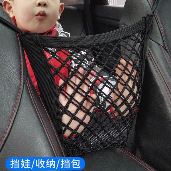 汽车前排座椅储物网兜后座隔离车载防护中间收纳袋挡网车内防儿童,汽车用品/电子/清洗/改装,车载收纳箱/袋/盒,淘宝优惠券,粉丝福利购,淘宝优惠卷