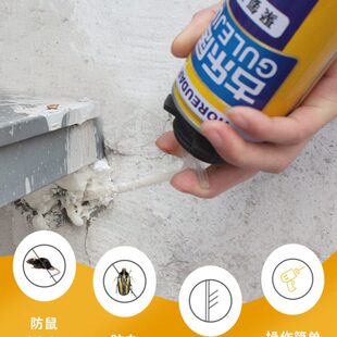 堵老鼠洞神器堵塞洞防老鼠封补老鼠洞胶泥空调洞密封泡沫胶填缝剂