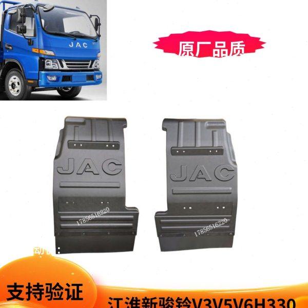江淮货车配件新骏铃V3V5V6H330前轮挡泥瓦挡泥板,五金/工具,其他机械五金,淘宝优惠券,粉丝福利购,淘宝优惠卷