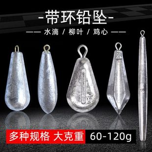 水滴型带环铅坠柳叶鸡心菱形通心坠海杆铅坠抛竿铅坠钓鱼铅坠鱼坠