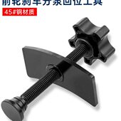 前轮刹车分泵回位工具蝶式 刹车活塞回位调整汽车刹车片更换专用