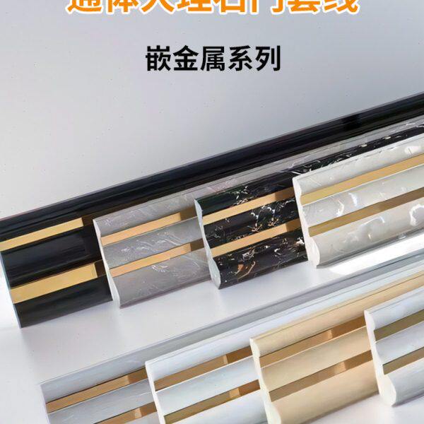 阳台大理石垭口门套包边门框入户门电梯窗套人造石材瓷砖收边线条