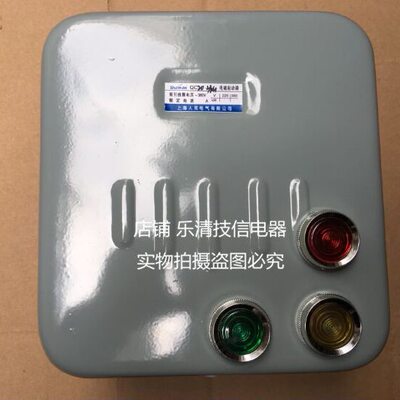QC20-2/NH磁力启动器10A带3个按钮 可以正反转QC20-1H/2 10A可逆