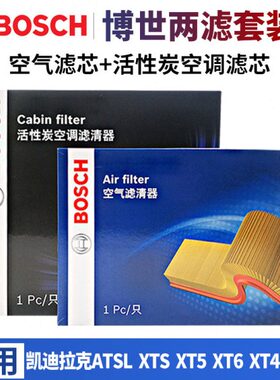 适用凯迪拉克ATSL XTS XT5 XT6 XT4 CT5 GT4空气滤芯空调滤芯CT6