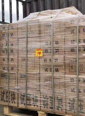 灰加气试压块b05a3.5轻质砖泡沫砖蒸压加气块18块一组送检砖标样