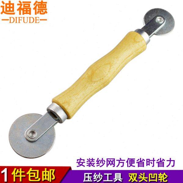 纱窗条安装工具更换纱网压固定条工具压纱滑轮带手柄压嵌条滚轮子,基础建材,滑轮,淘宝优惠券,粉丝福利购,淘宝优惠卷