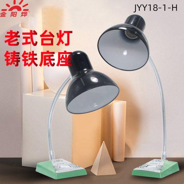 老式中式复古阅读台灯乡村书房书桌办公工厂机床灯工业全铁工作灯