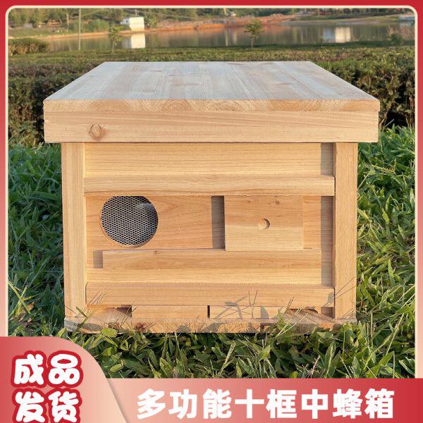 中蜂箱杉木蜂箱多功能蜜蜂育王箱十框蜂箱巢础巢框养蜂专用工具