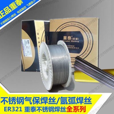 ER201不锈钢焊丝 15Cr17Mn6Ni5N不锈钢气保焊丝1Cr17Mn6Ni5N焊丝