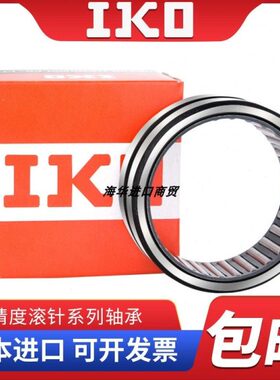 IKO滚针轴承TAF 9511536 10012026 10012036 10512526 10512536
