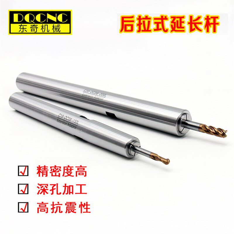 高精密后拉式延长杆SDC06/08/12小径抗震数控后拉铣刀夹头加长杆