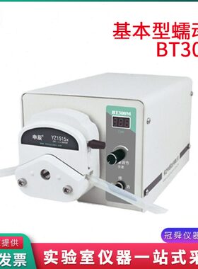 保定申辰BT300M实验室基本型蠕动泵YZ1515x/YZ2515x泵头