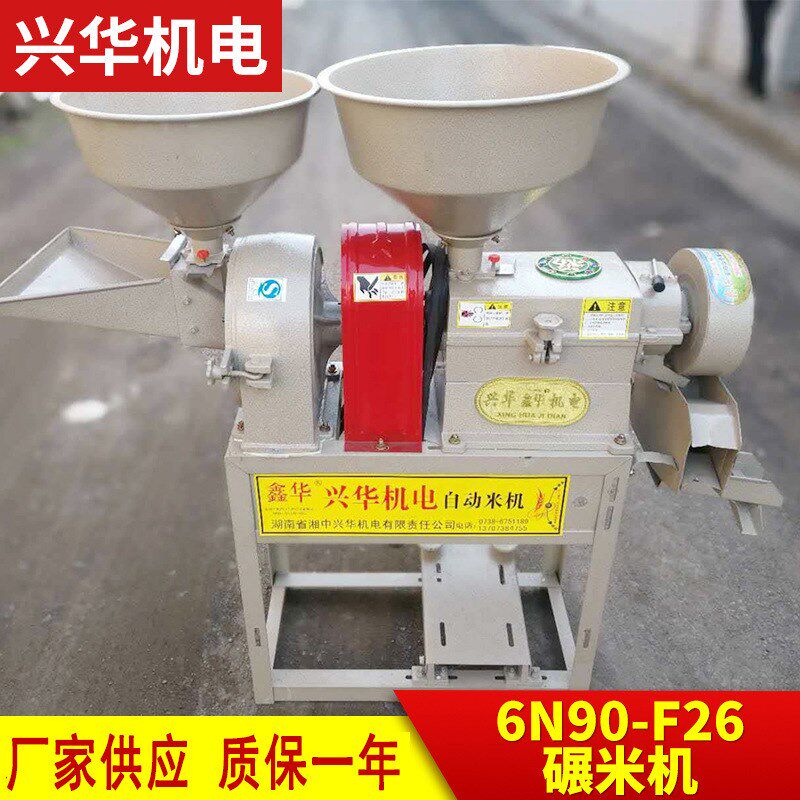 家用小型砻谷机新型傻瓜碾米机 26型自动小型碾米机设备厂家