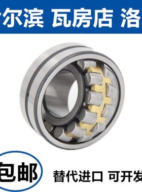 哈尔滨轴承22318 22319 22320 22322 22324 22326 22328 CA/W33 K