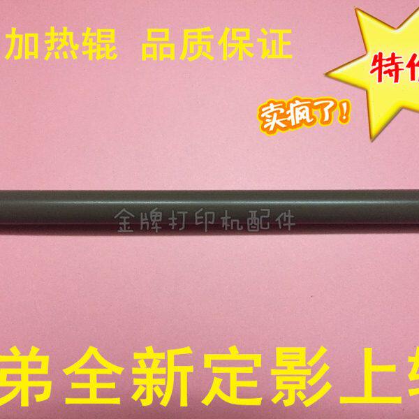 全新原色 兄弟 FAX-2890 2890 2990 7290定影上辊 加热辊 铁辊