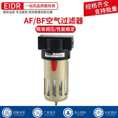 空气过滤油水分离器气源处理器AF2000/BF2000/3000/4000气处理器