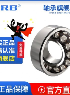 HRB哈尔滨调心球轴承2207 2208 2209 2210 2211 2212ATN AKTN