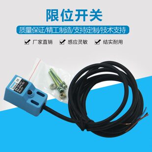 接近开关限位传感器感应开关正面检测NPN常开24V
