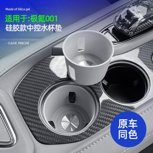 21-25款极氪001中控硅胶水杯套原车同色硅胶车内杯架改装配件,汽车用品/电子/清洗/改装,其他内饰/驾乘用品,淘宝优惠券,粉丝福利购,淘宝优惠卷