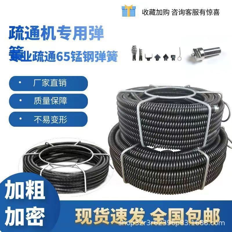 16mm加密加粗管道疏通电动通下水道工具家用弹簧投堵塞专用弹簧