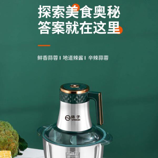 扬子绞肉机5升家用电动小型多功能全自动搅拌机打碎肉打陷碎菜蒜