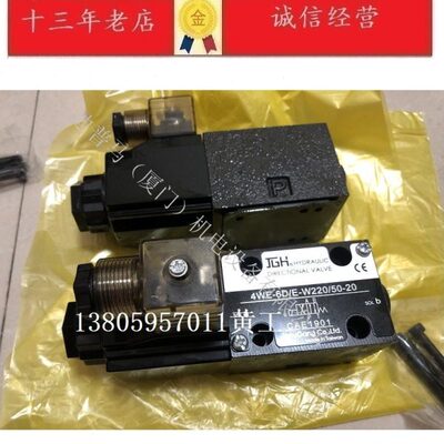 JeouGang台湾久冈电磁阀4WE-6-D/E-W220/50-20 4WE-6-D/E-G24-20