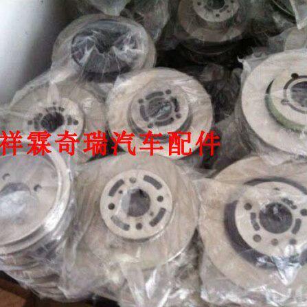 原厂奇瑞A3艾瑞泽3A5 瑞虎 E5制动盘旗云3E3东方之子前后刹车盘