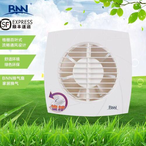 BNN排气扇6寸家用卫生间玻璃窗式换气扇浴室墙壁圆形强力静音超薄